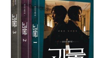 괴물대본 할인 득템! 후기와 꿀팁 대방출🎁